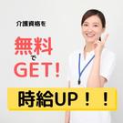 株式会社aun(介護職)1194のアルバイト写真(メイン)