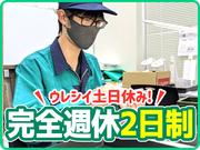 株式会社グリーンテック 四日市営業所 東員エリア/2107のアルバイト写真1