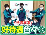 株式会社グリーンテック 四日市営業所 東員エリア/2107のアルバイト写真3