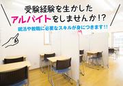 明海ゼミナール 大垣東校のアルバイト小写真1