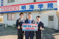 明海ゼミナール 大垣東校のフリーアピール、みんなの声