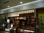 京都小川珈琲 アピタ鳴海店のパート求人