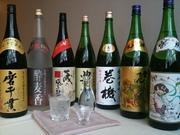 御さしみ家「りんず」のパート求人