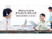 日本セールスパートナーズ