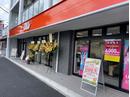 auショップ 三ツ沢片倉店のアルバイト