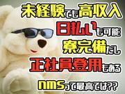 日本マニュファクチャリングサービス株式会社16/kyu200720のアルバイト写真(メイン)