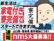 日本マニュファクチャリングサービス株式会社16/kyu200720のアルバイト写真1