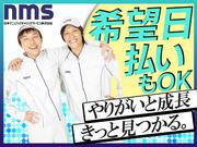 日本マニュファクチャリングサービス株式会社16/kyu200720のアルバイト写真2