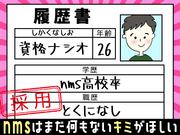 日本マニュファクチャリングサービス株式会社16/kyu200720のアルバイト写真3