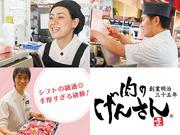 げんさん 平和堂石山店のアルバイト写真1