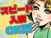 株式会社イカイプロダクト03/ikaipd-k-hitachi-t5/ikaiprodactのアルバイト写真3