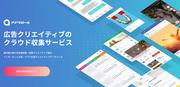 株式会社ルーターのアルバイト写真1