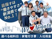株式会社J.SECURITY 中越支店のアルバイト写真(メイン)