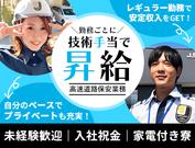 株式会社J.SECURITY 中越支店のアルバイト写真2