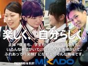 ミカド半田店のアルバイト写真(メイン)