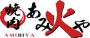 焼肉 あみ火や 新庄店のアルバイト写真(メイン)