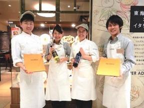 Cucina Italiana Per Adesso KYUSYU KITTE 博多店(学生向け)のアルバイト写真
