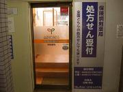 薬局祐天寺ファーマシィーのアルバイト求人写真3