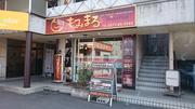 もみまる 本店のアルバイト写真(メイン)