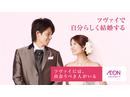 株式会社ツヴァイ 新宿営業所のアルバイト