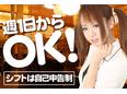 時給1200円〜♪週1〜♪ネイル・ピアスOK♪カワイイ制服もついてます☆(立川)