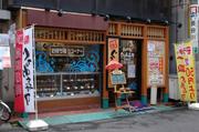 ぐるめ寿司新丸子店のアルバイト写真(メイン)