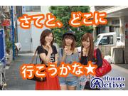 株式会社ヒューマンアクティブ