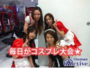 株式会社ヒューマンアクティブのアルバイト求人写真3