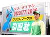 アリさんマークの引越社 羽田支店のアルバイト