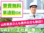 日本マニュファクチャリングサービス株式会社29/yama201115のアルバイト写真2