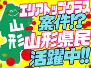 日本マニュファクチャリングサービス株式会社29/yama201115のアルバイト写真3