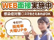株式会社アイヴィジット 東北支店/6621000842のアルバイト写真1