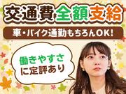 株式会社アイヴィジット 東北支店/6621000842のアルバイト写真2