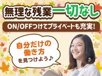 株式会社アイヴィジット 東北支店/6621000842のフリーアピール、みんなの声