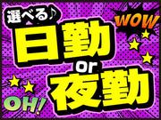 ライクワークス株式会社/lwe1のアルバイト写真(メイン)