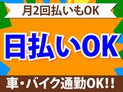 ライクワークス株式会社/lwe1のアルバイト写真2
