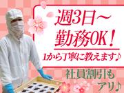 亀屋万年堂製菓株式会社_11のアルバイト写真1