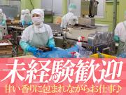 亀屋万年堂製菓株式会社_11のアルバイト写真2