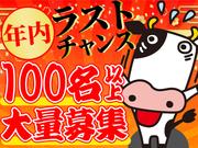 日本マニュファクチャリングサービス株式会社17/mono-iwaのアルバイト写真(メイン)