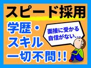 日本マニュファクチャリングサービス株式会社70/mono-kyuのアルバイト写真(メイン)