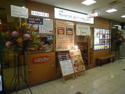 祭太鼓 上本町店のアルバイト小写真2