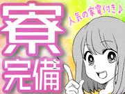 日本マニュファクチャリングサービス株式会社6/sai170926のアルバイト写真1