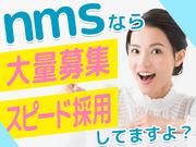 日本マニュファクチャリングサービス株式会社6/sai170926のアルバイト写真2