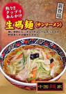 中国麺家 お茶の水店のアルバイト求人写真0
