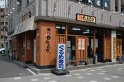 ぐるめ寿司鶴見市場店のアルバイト写真(メイン)