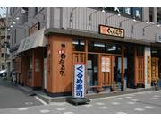 ぐるめ寿司鶴見市場店