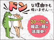 グリーン警備保障株式会社 川越支社 川越(本川越)エリア/A0700ST018026aのアルバイト小写真1