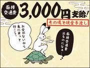 グリーン警備保障株式会社 川越支社 川越(本川越)エリア/A0700ST018026aのアルバイト小写真2