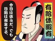 グリーン警備保障株式会社 川越支社 川越(本川越)エリア/A0700ST018026aのアルバイト写真3