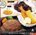 トマト&オニオン大館店のアルバイト写真2